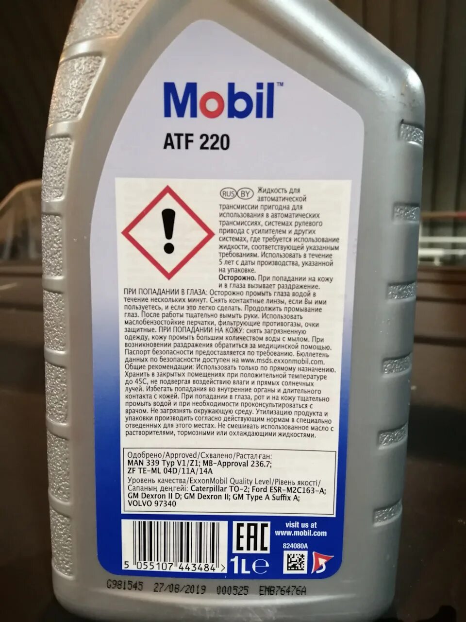 Масло в гур допуски. Мобил ATF 220. Mobil ATF 220 Dexron II. Mobil ATF Dexron 2. Mobil ATF 220 В ГУР.