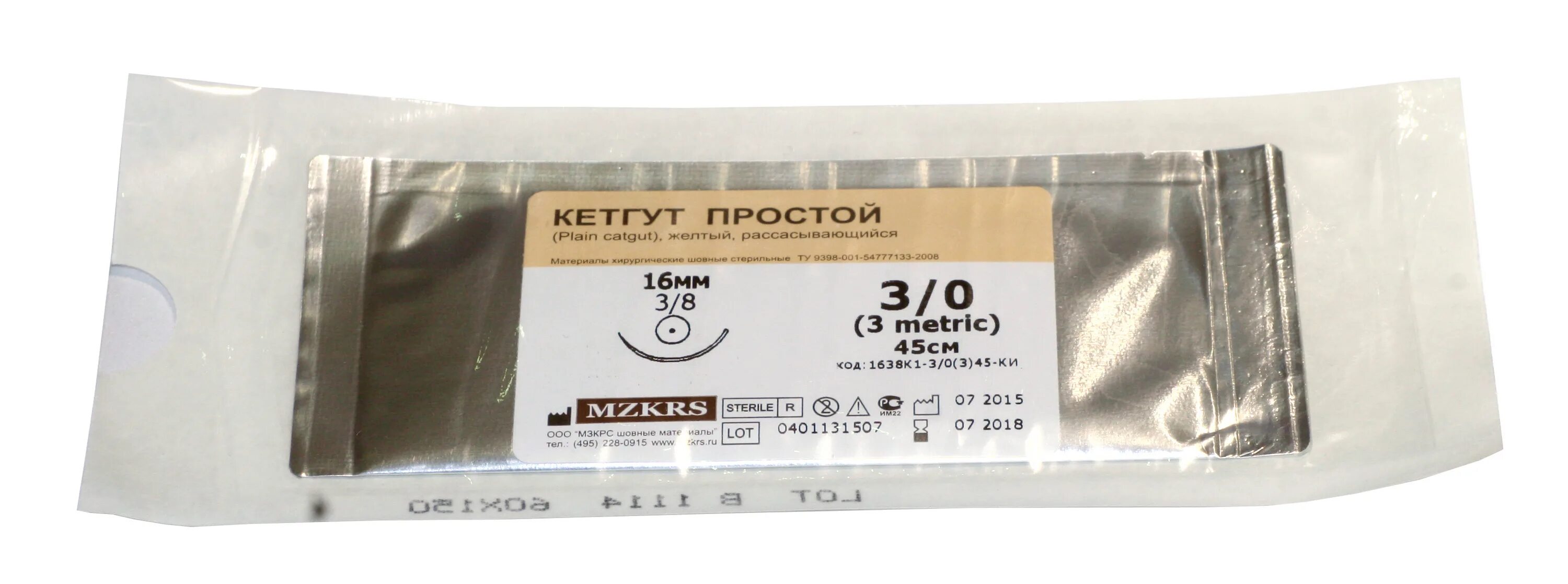 Через сколько рассасывается кетгут. Кетгут нить хирургическая. кетгут шовный рассасывающийся. кетгут шовный материал. тонкий кетгут.