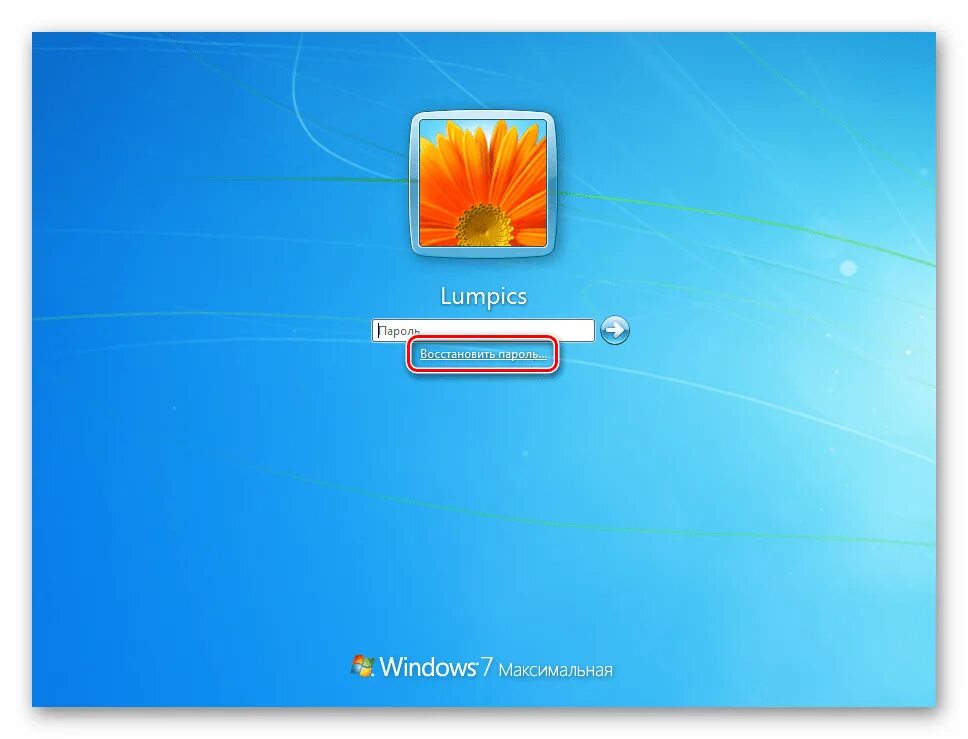 Забыла пароль от компьютера что делать windows. Пароль Windows. Пароль администратора Windows. Забыл пароль администратора Windows. Пароль Windows 7.