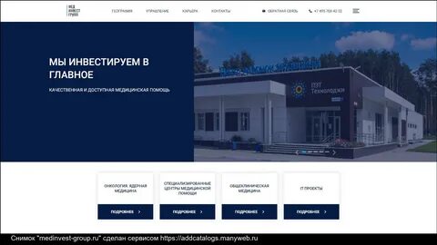 Мединвестгрупп