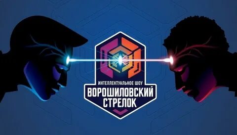 Интеллектуальные шоу