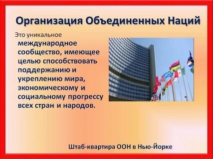 Оон определение