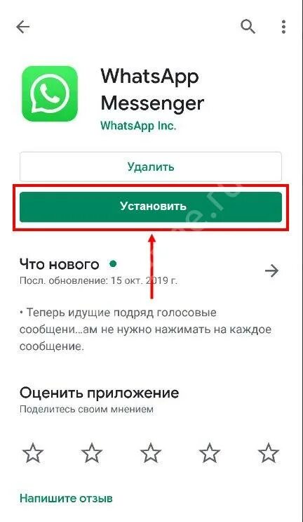 Настроить whatsapp на телефон. Как обновить ватсап на телефоне андроид. Подключить ватсап. Подключить WHATSAPP на телефон. Как настроить ватсап на телефоне.