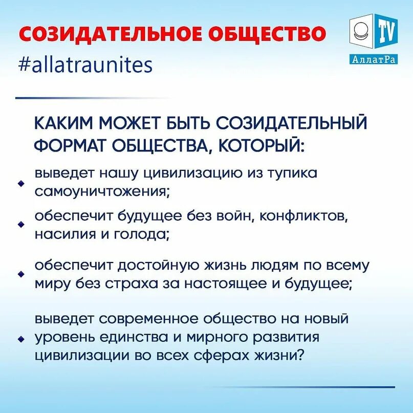 Основа 8. 8 основ созидательного общества аллатра. Созидательное общество. Основа 8. 8 основ созидательного общества аллатра.