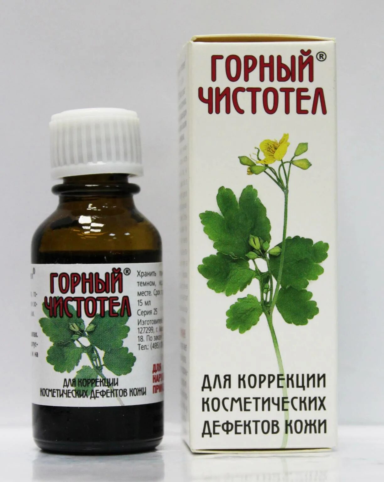 Основа чистотел. Чистотел от бородавок и папиллом. Аптечный жидкий чистотел. Чистотел в аптеке от папиллом. Папилломы горный чистотел.