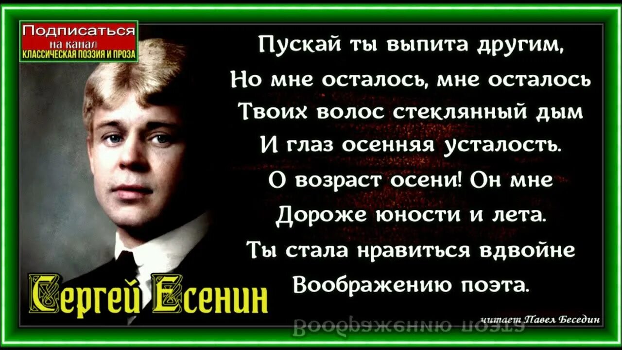 Ты выпита другим. Пускай ты выпита другим. пускай ты выпита другим но мне осталось. пуская ты выпита другим есенин. пускай ты выпита другим есенин стих.