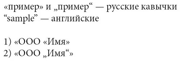 Кавычки английские названия