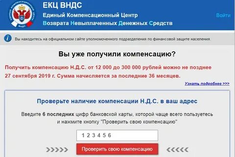 Единый компенсация