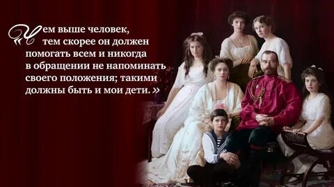 Даты царской семьи