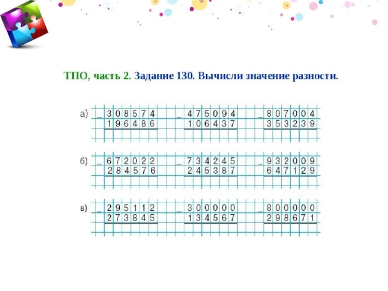 Вычисления в столбик примеры. Вычитание многозначных чисел с нулями 4 класс. Вычитание столбиком 4 класс многозначные числа. Сложение и вычитание многозначных чисел 4 класс. Сложение и вычитание многозначных чисел 4 класс карточки столбиком.