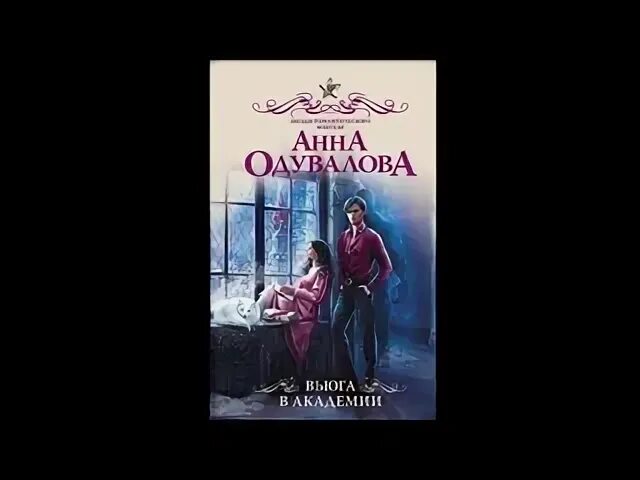 Одувалова рыжая проблема 2