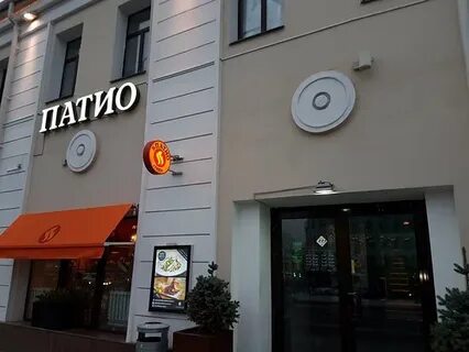 Патио на маяковской