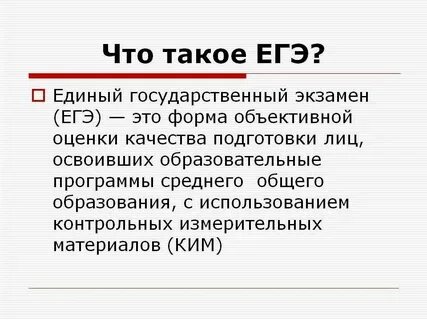 Что значит гэ