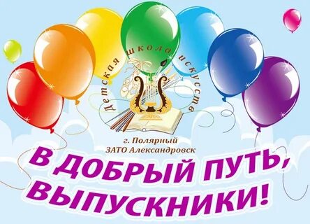 Школа искусств доброе