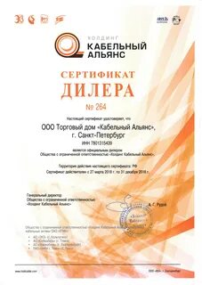 Кабель холдинг кабельный альянс