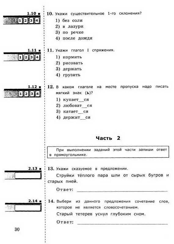 Промежуточная итоговая аттестация 2 класс. Аттестация по русскому 2 класс. Аттестация по русскому 3 класс. Аттестация по русскому языку 1 класс. Итоговая аттестация 2 класс русский язык.