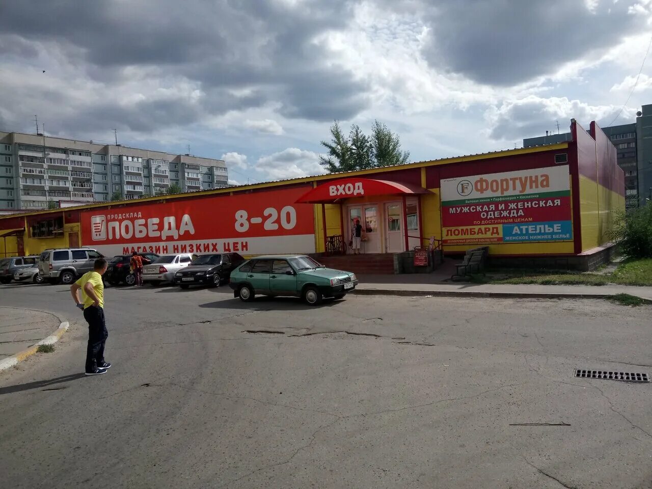 Ульяновск продсклад победа. Г. Победа сеть магазинов низких. Магазин победа октябрьский башкортостан. Оптовая база ульяновск гая 100.