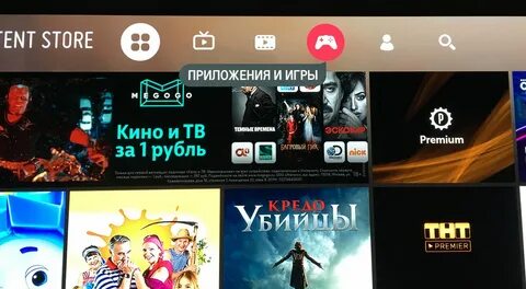 Приложение zona на телевизор lg