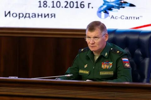 Брифинг министерства конашенков сегодня