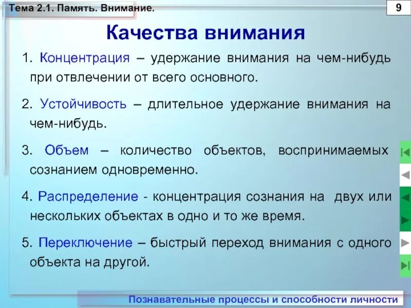 Внимание к человеку это определение