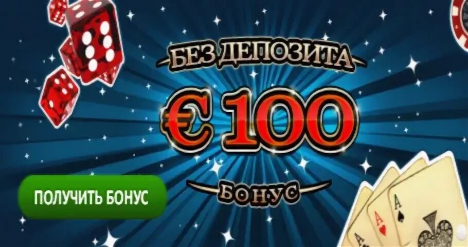 Бонус блог. 100 Бонусов. 500 Бонусов. Казино корпоратив добро пожаловать. 1500 Euro Bonus.