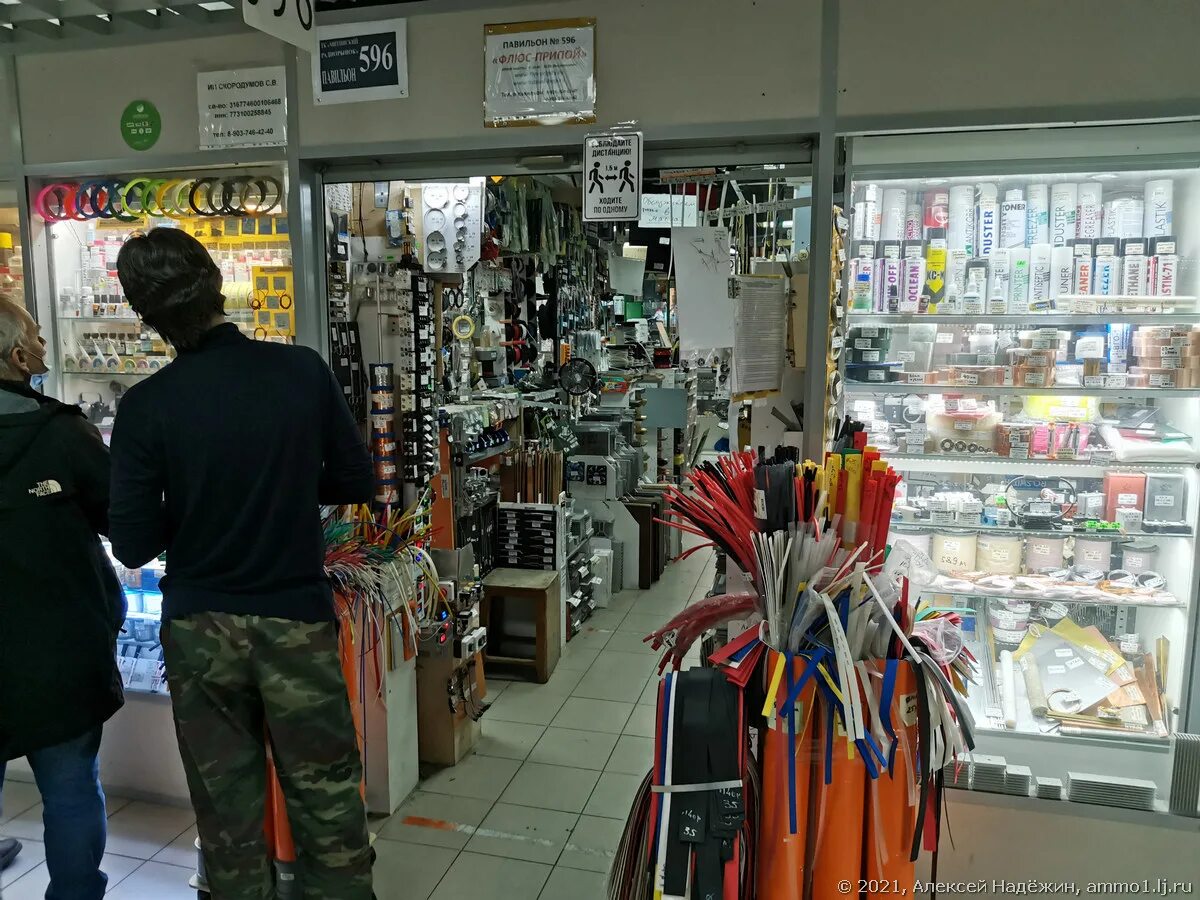 Интернет радиорынки. Радиорынок царицыно. Интернет радиорынки. Магазин радиодеталей. Радиорынок митино митинский радиорынок.