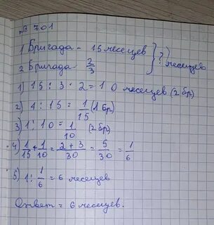 Строители первой бригады