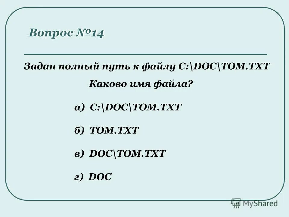 наименования переменных в паскале. Txt.