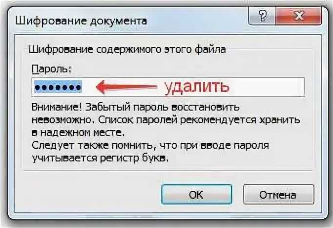 Пункт удален