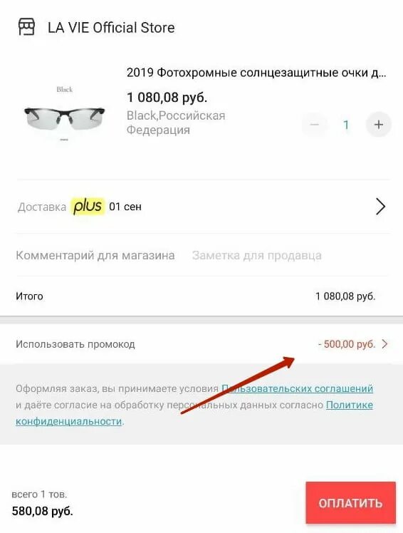 Промокоды АЛИЭКСПРЕСС 2022. Промокод ALIEXPRESS 2022. Промокод АЛИЭКСПРЕСС для новых пользователей 2022. Скидочные коды АЛИЭКСПРЕСС 2022.