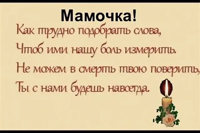 Прощальные слова маме на похоронах от дочери. Речь на похоронах мамы. Слова на похоронах мамы от дочери. Прощальная речь на похоронах мамы. Слова прощания на похоронах