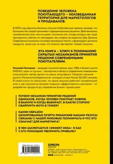 Книга человек продающий человек покупающий