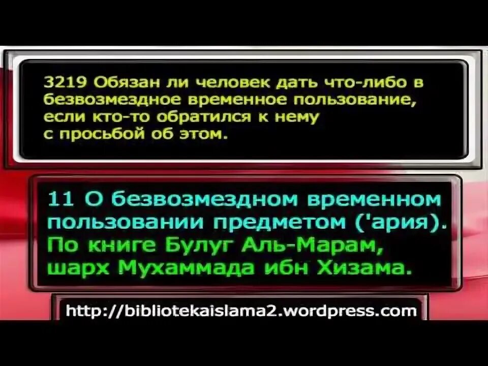 Приму во временное пользование. Временное пользование чем либо.