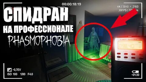Чит на фазмофобию