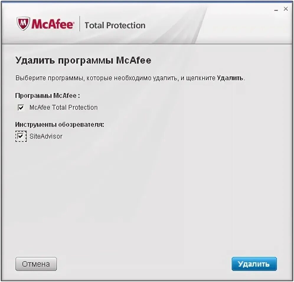 Mcafee установка. Mcafee установка. Mcafee утилита. Mcafee утилита. Как удалить макафи антивирус.