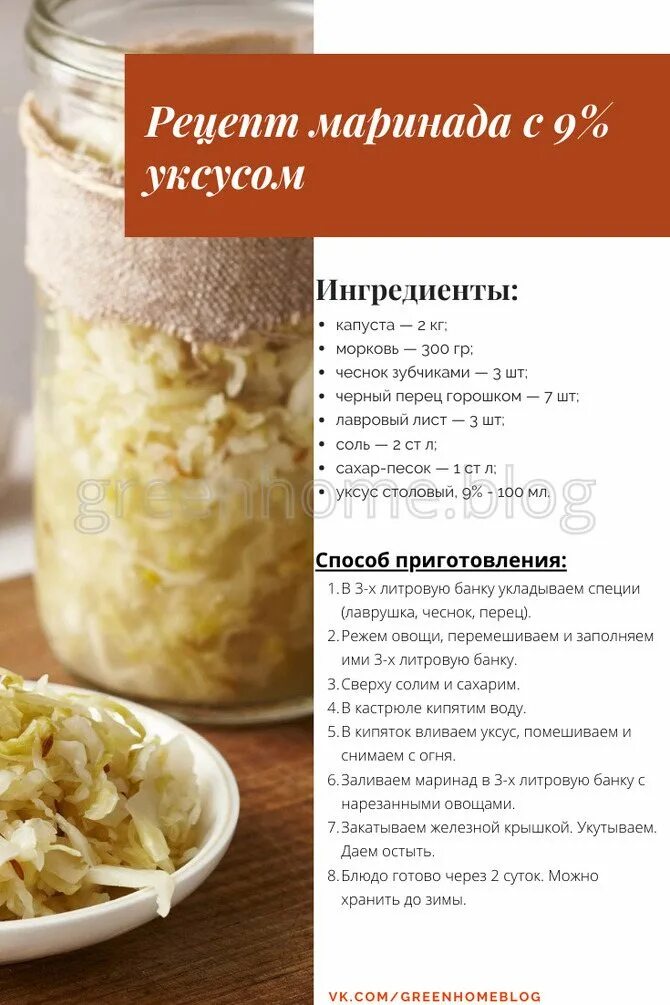 Квашеная капуста сколько моркови. Квашеная капуста рецепт. Маринад капусты на зиму в 3 литровой. Капуста квашеная с морковью в банке. Маринад для квашеной капусты.