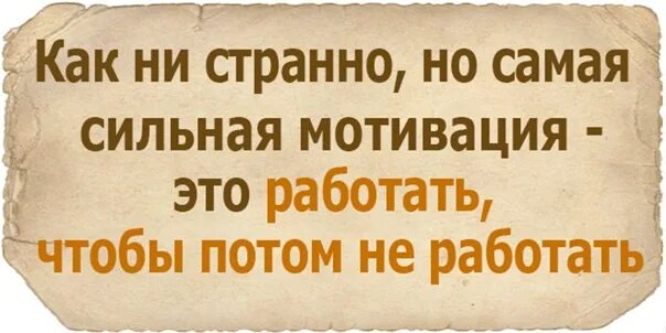 Как ни парадоксально