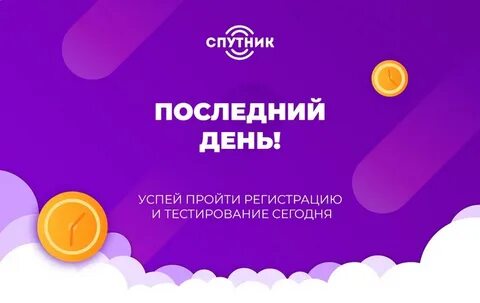 Всероссийский конкурс спутник