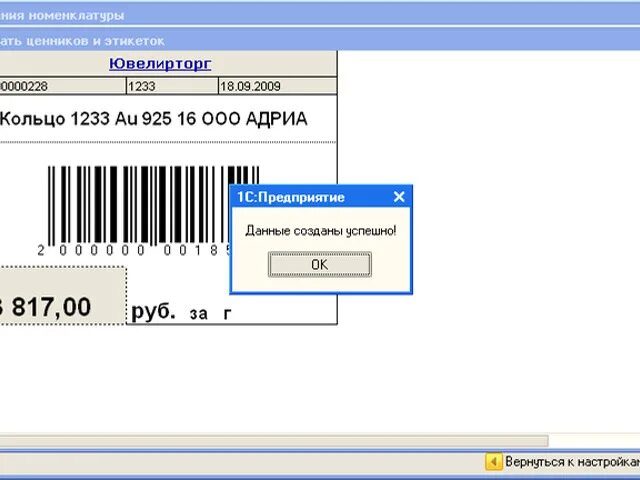 Приложение со штрих кодами