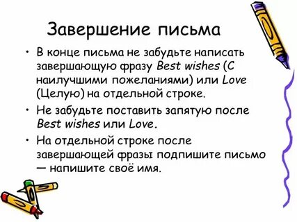 Как пишется было завершено