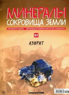 Издание земли