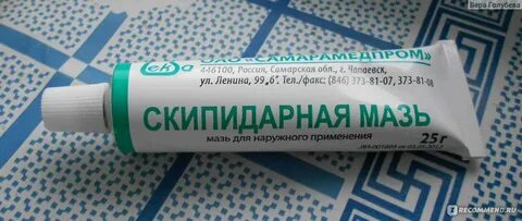Мазь грудной клетки
