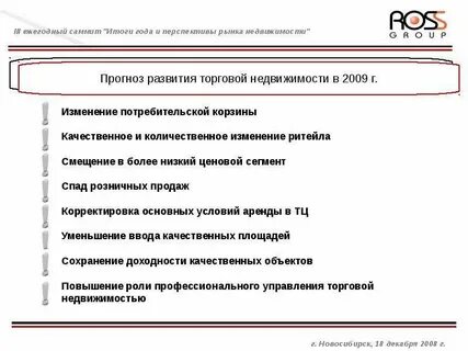 Рынок стали перспективы