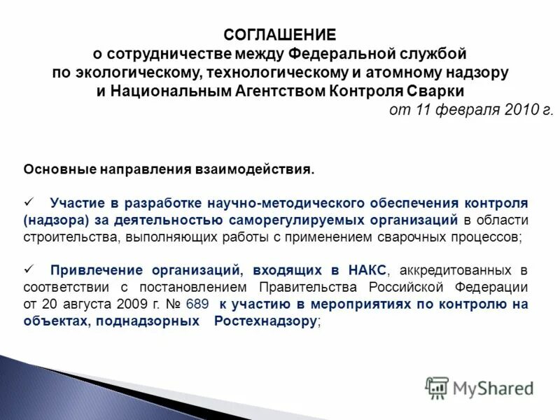 В сильном взаимодействии участвуют. Принимал участие в взаимодействии. Основные направления взаимодействия. Принимал участие в взаимодействии. Кофакторы.