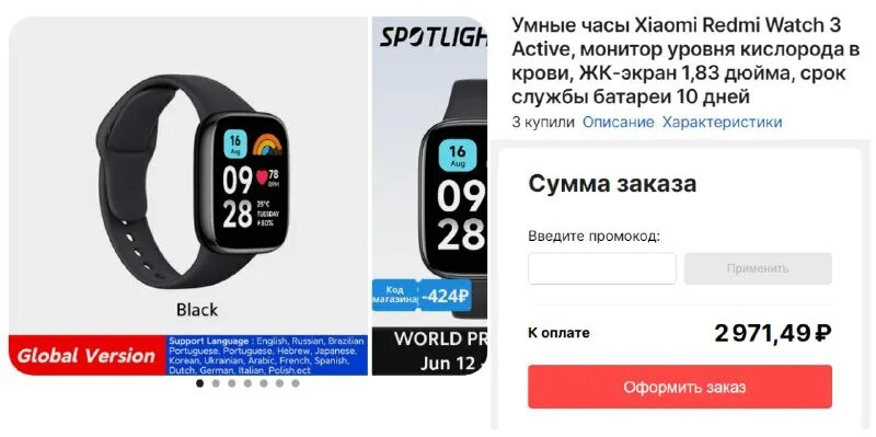 часы redmi watch 3 active характеристики