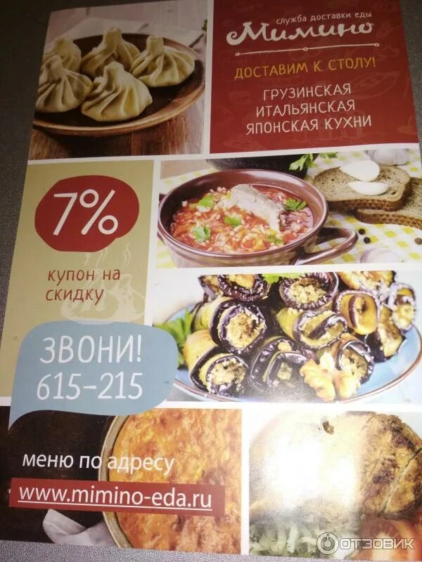 Маяковский меню. Маяковский меню