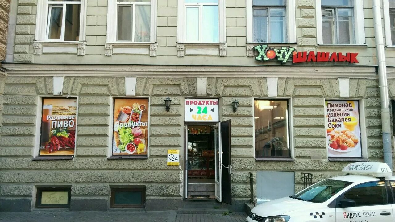 магазин 24. продуктовый магазин санкт-петербург. еда в магазине. продовольственные магазины санкт петербурга. магазин правильного питания.