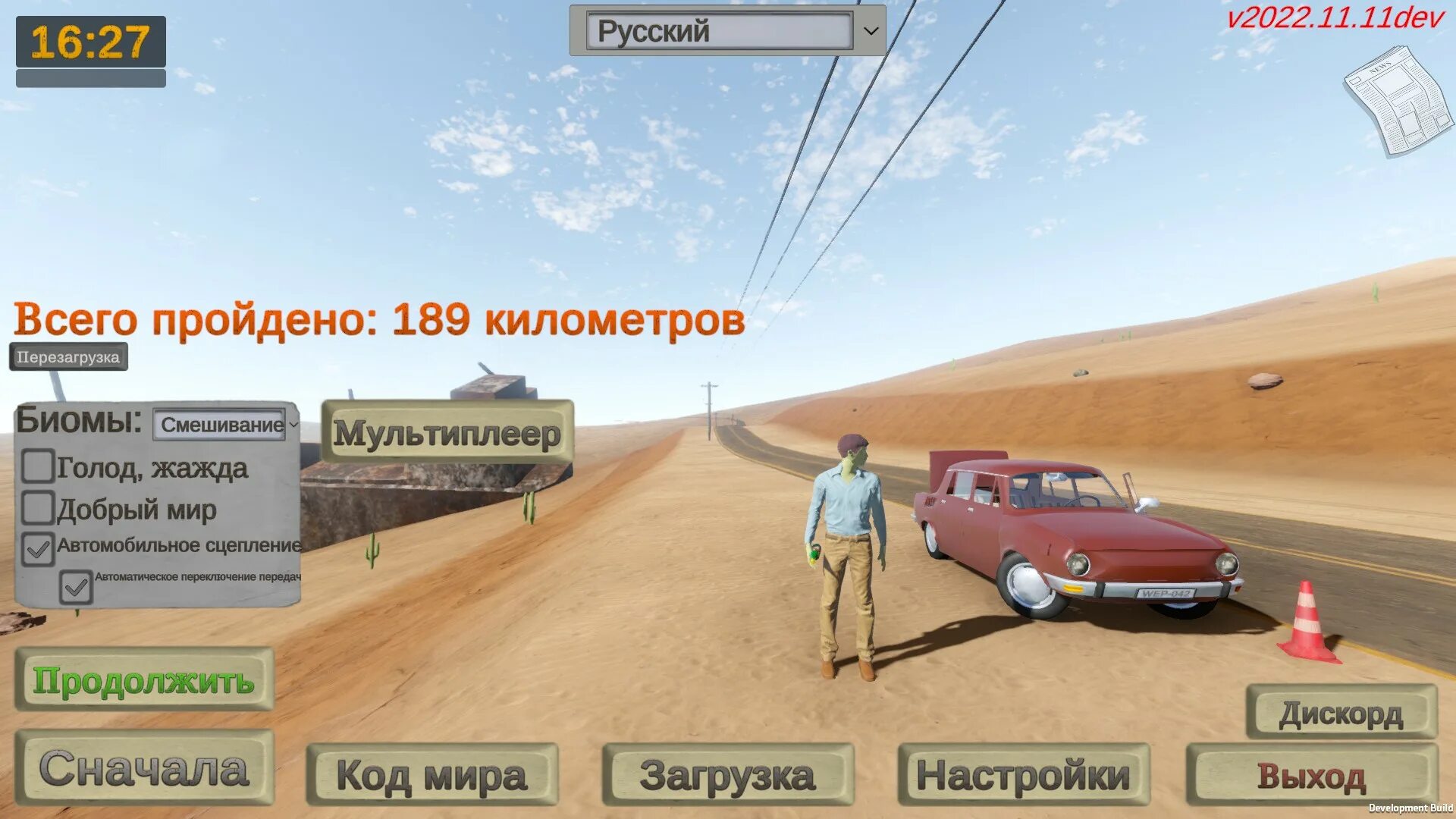 The long drive как играть по сети. Лонг драйв игра. The long Drive читы. The long Drive главное меню. The long Drive мультиплеер.