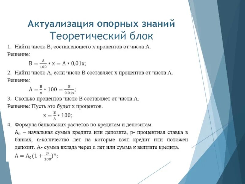 Задачи на проценты 11 класс