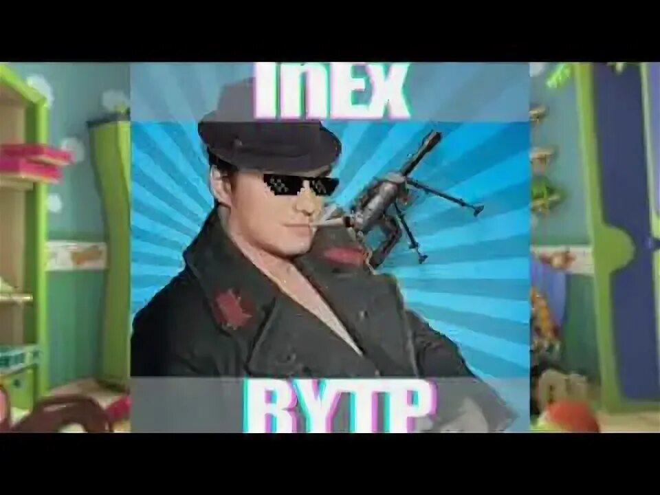 Inex rytp что случилось. Inex rytp что случилось. Inex rytp. Inex rytp. Фото рутп.